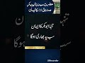 Hazrat Abu Bakar Ka Eman / Ismaic Video/ Whatsapp Status/ islami Whatsapp Status