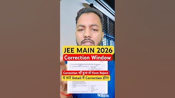 NTA Urgent 🚨|Correction Window In JEE Main 2026|JEE Main 2026 Correction Window