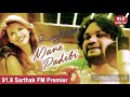 Mane padibi - new odia song ringtone - Singer - ( humane Sagar ) Mp3