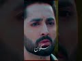 Sukoon Chahiye سکون چاہیے Kaisi Teri Khudgharzi Danish Taimoor Sad Lines Kaisiterikhudgarzi