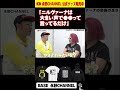 【永野】ニルヴァーナは大声で「○○」と叫んでるだけのバンド #shorts