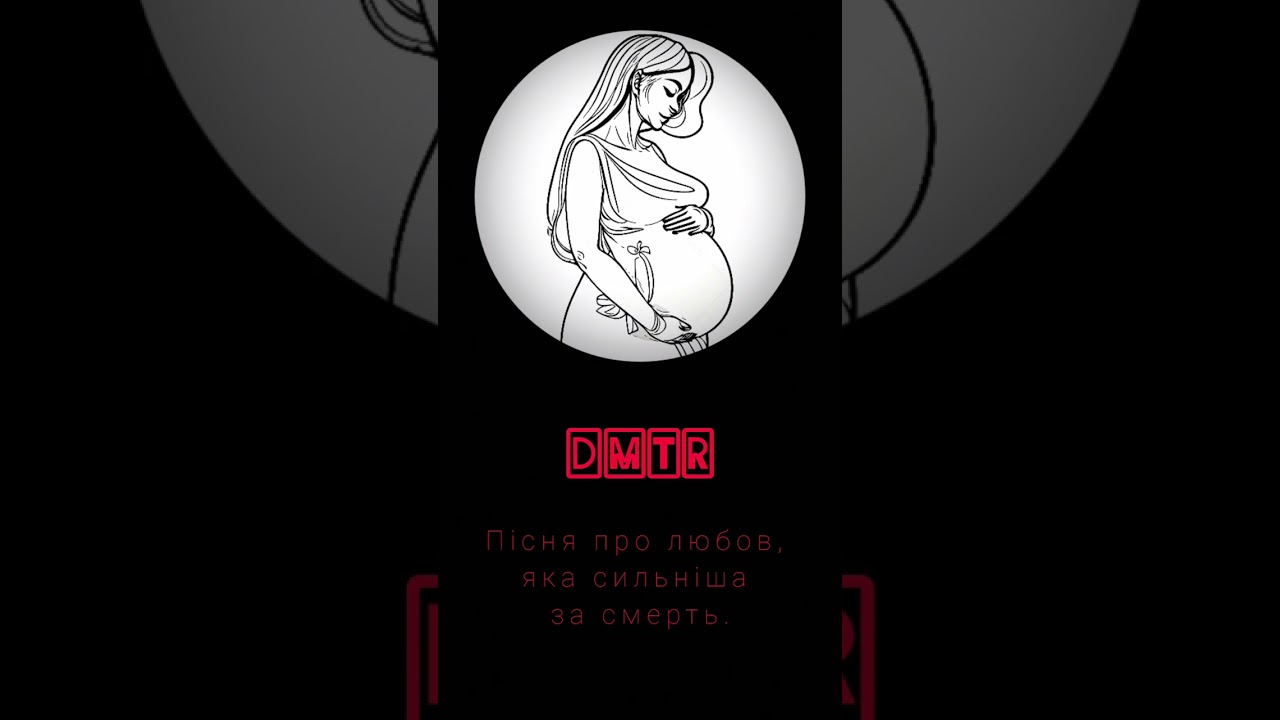 Пісня про любов, яка сильніша за смерть.