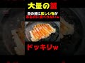 好物が目の前にあるのに食べれないドッキリｗ #切り抜き#たろっぷ #shorts