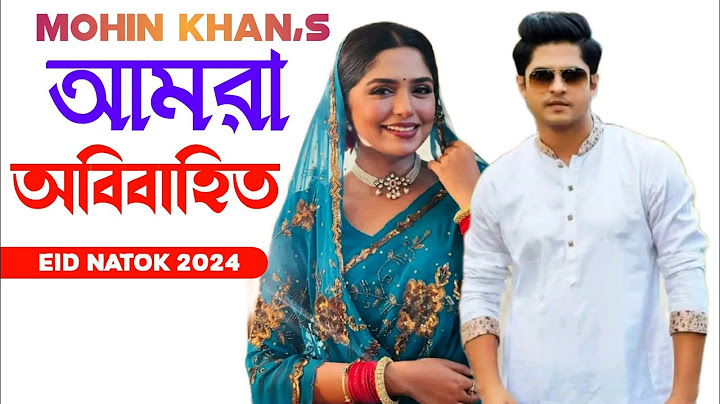 আমরা অবিবাহিত নাটক | Amra obibahito Natok | Niloy Alamgir | Js Heme | New Bagla eid Natok 2024