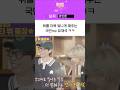 뷔를 더욱 빛나게 해주는 국민mc 유재석 ㅋㅋ