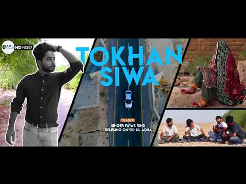 Fayaz Rind Teaser | Tokhan Siwa | Fayaz Rind Coming Soon.. - YouTube