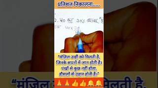Percentage निकालना सीखें आसान तरीके से | Maths Tricks Hindi