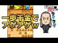 中住まい四間飛車と、相振り飛車（三間飛車里見流）で勝負です！【将棋実況・ゲーム実況・将棋ウォーズ】