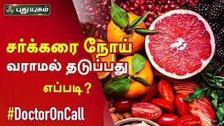 Doctor On Call – PuthuYugam tv Show Doctor On Call – PuthuYugam tv Show