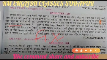 Passage translation set A- 3 / 122 from excellent book Class 12 solved by Ramesh Sir( M.Imp. )