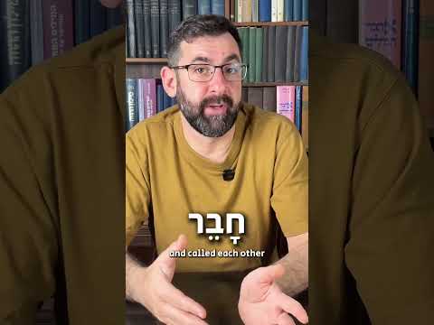 How Hebrew Got a Word for 'Friends with Benefits'