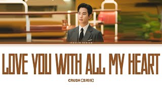 CRUSH (크러쉬) - Love You With All My Heart  (Queen Of Tears OST Part.4) Han/Rom/Ina