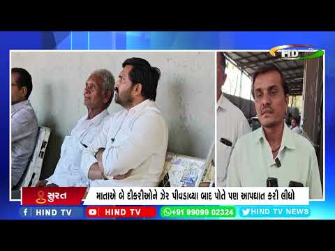 સુરતમાં રસોઈ જેવા સામાન્ય ઝઘડામાં આપઘાત