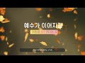 C2W Live 예수가 이어지길