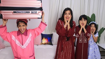 شغالة  هربت في رمضان ! شفا