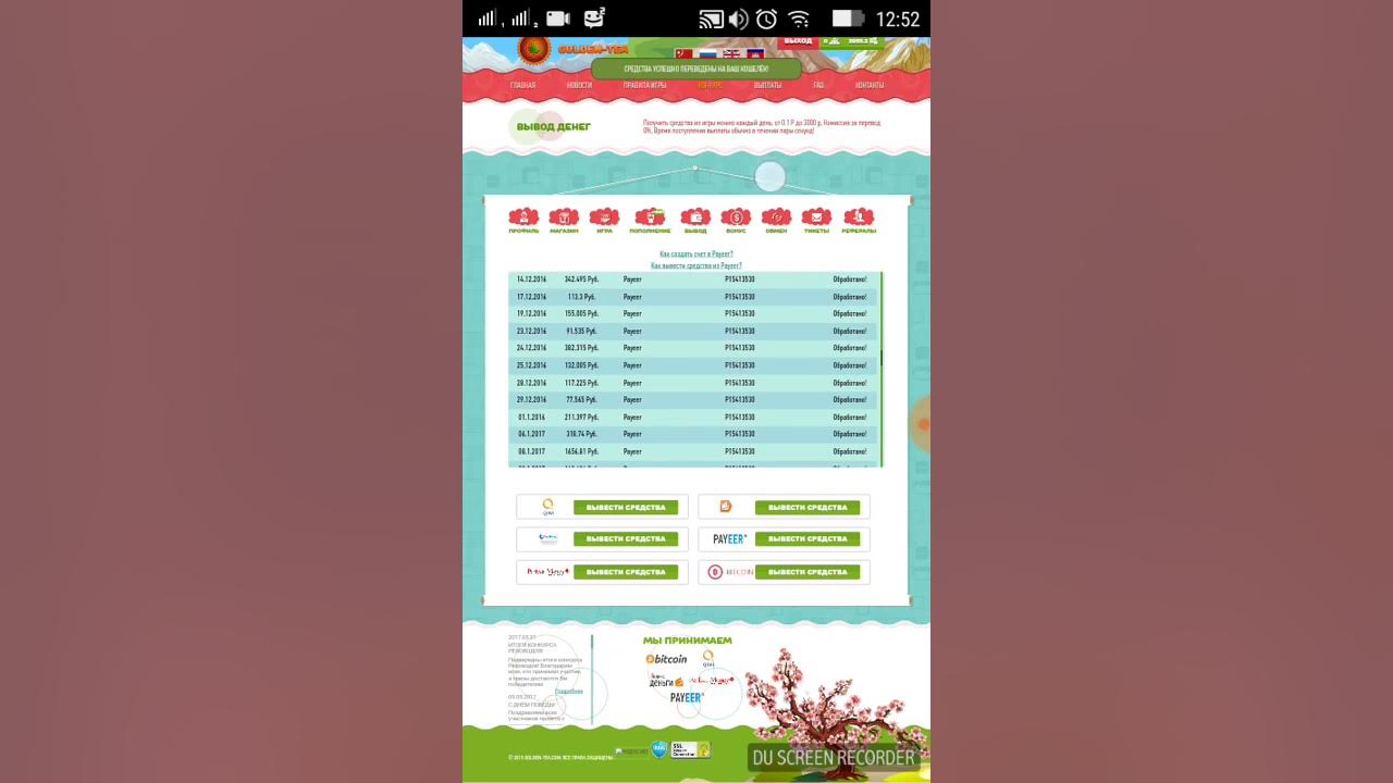 Сайты с играми на деньги. Игра в мины на деньги с выводом. Strategy deck карты. Игра ферма для заработка реальных денег. Карточная игра сражения.