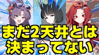 【ガチャ】まだ決まってないから