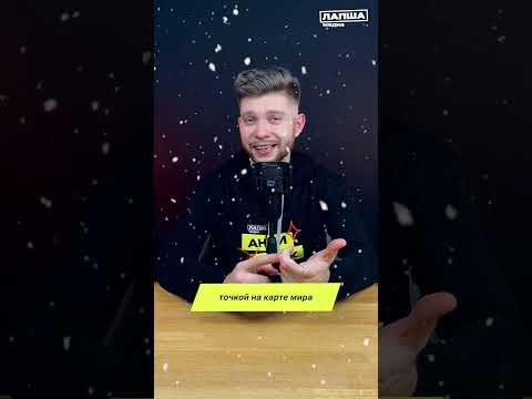 ЛАПЛАНДИИ НЕ СУЩЕСТВУЕТ I ГДЕ ЖИВЕТ САНТА-КЛАУС I РАЗБОР МИФА