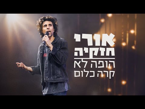 וִידֵאוֹ: על השפעת משחקי המחשב המודרניים: אל תלמדו ילדים להרוג