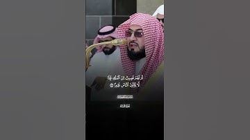 أَلَمۡ تَرَ إِلَى ٱلَّذِینَ أُوتُوا۟ نَصِیبࣰا مِّنَ ٱلۡكِتَـٰبِ |سورة النساء |فضيله الشيخ بندر بليله