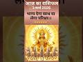 01,March, 2026 - 12 राशियों पर असर #rashifal #astrology #dainikrashifal #facts