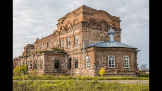 Село Лекма. Слободской район.  Троицкая церковь.