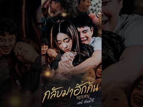 ขอโทษเด้อที่เคยเฮ็ดให้เสียใจ ขอโทษเด้อที่เฮ็ดให้เสียน้ำตา 🥹❤️‍🩹🥀 #กลับมาฮักกัน #เคย์ต้นน้ำชี