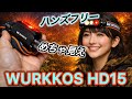 【Wurkkos HD17】このLEDライトで夜のキャンプが変わる