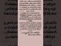 دارشتن دينو دەولەت قەلەمه نه زانين دەردوخەمه