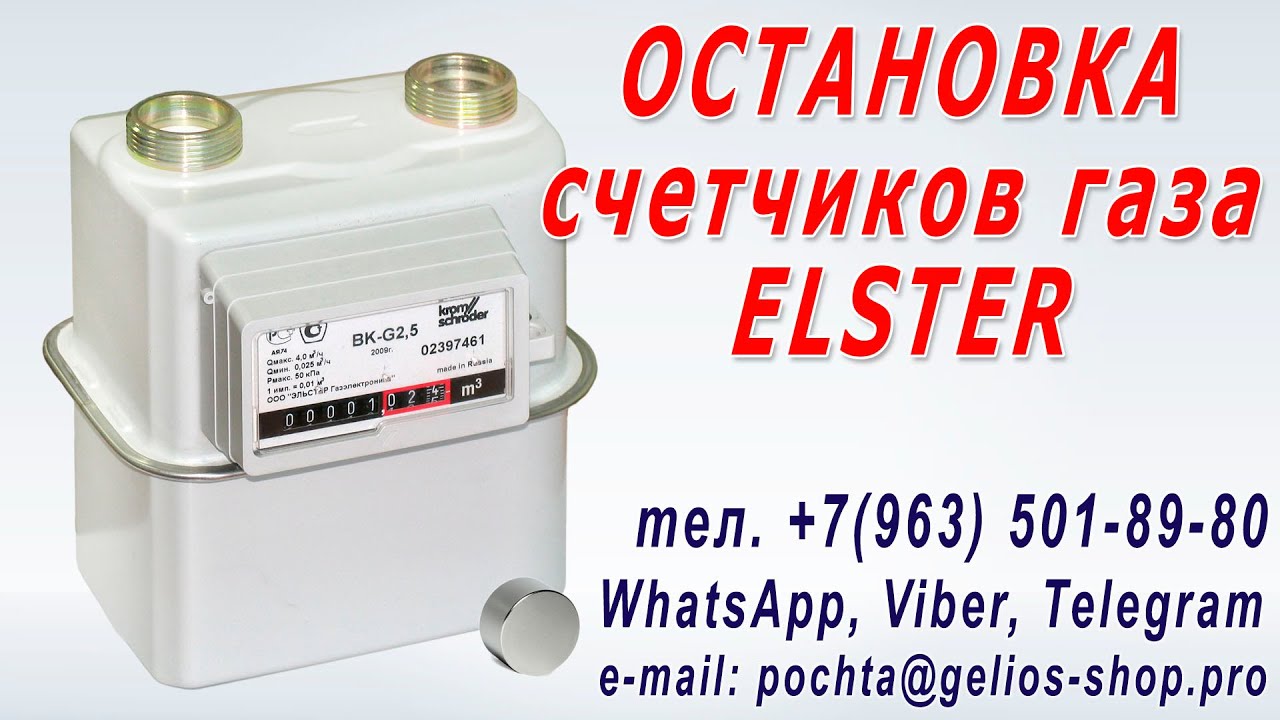 Газовый Счетчик Вк G4 Купить В Самаре