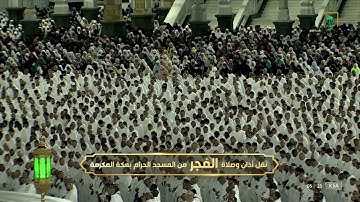 فجر السبت | للشيخ ياسر الدوسري 4-4-1444هـ | سورة التحريم كاملة