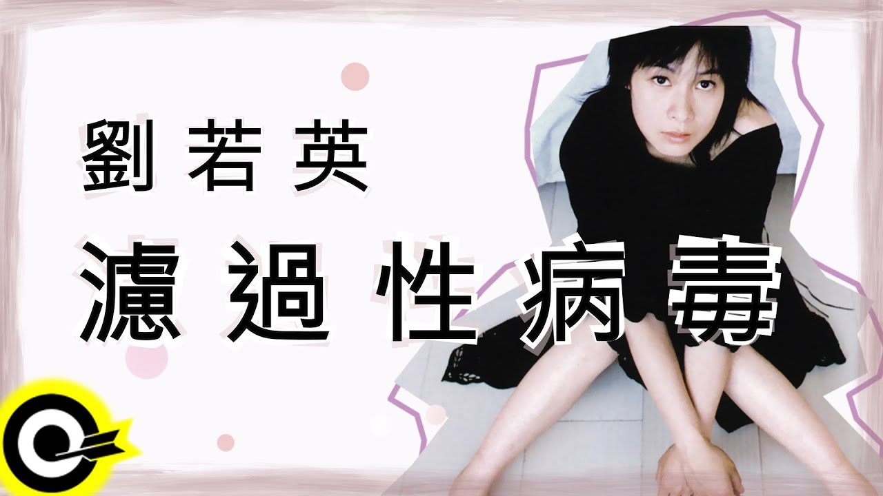 濾過性病毒