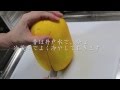 まくわうりの食べ方　　How to eat an oriental melon