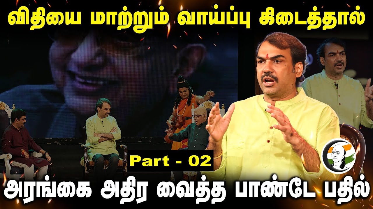 விதியை மாற்றும் வாய்ப்பு கிடைத்தால்.. | Fun Day with Pandey Part -  02 | Rangaraj Pandey