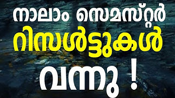 Fourth semester Results Published !