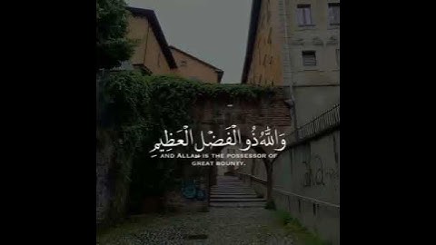 (والله يختص برحمته من يشاء والله ذو الفضل العظيم) الشيخ : ياسر الدوسرى تلاوة هادئة اجمل صوت