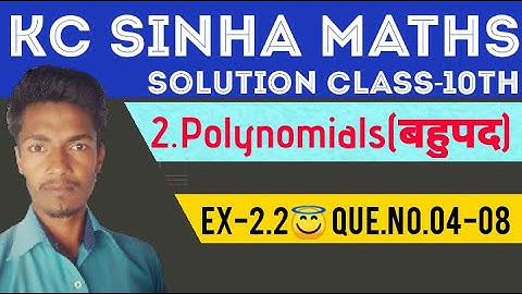 Polynomial (बहुपद)। Polynomial class 10 maths chapter 2। KC SINHA MATHS SOLUTION 10TH। Part-03।।