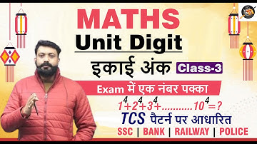 Unit Digit: इकाई अंक | Number System | Class - 03 | Maths By Puneet Chaudhary Sir #testmantra