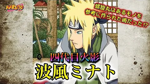 黄色い閃光ナルト Mp3