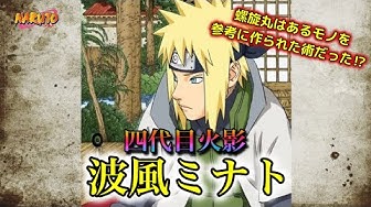 四代目火影 Youtube