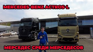 Обзор Mercedes-Benz Actros MP5