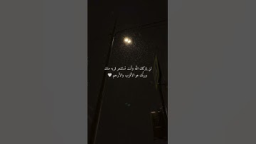 وَلَقَدْ نَعْلَمُ أَنَّكَ…|| سورة الحجر
