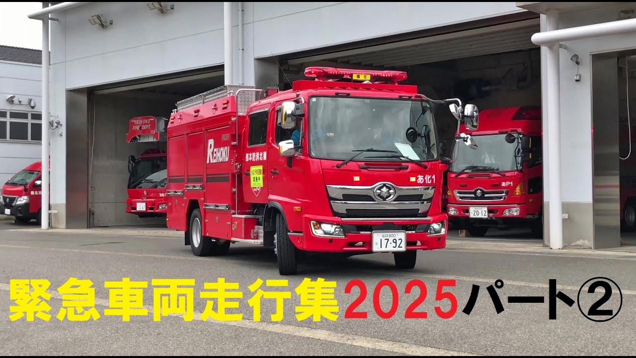 救急車2 救急車2