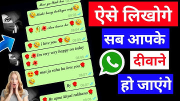 Whatsapp में लिखने का स्टाइल कैसे बदले - How To Change Font Style in any Android mobile | Whatsapp