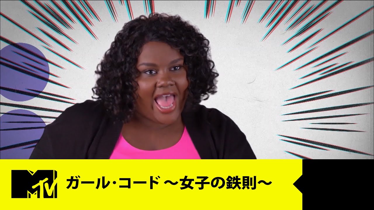 アメリカ女子の本音 恋愛について ガール コード 女子の鉄則 Youtube アメリカ女子の本音 恋愛について ガール コード 女子の鉄則 Youtube