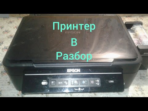 Разбор принтера EPSON на драгметаллы.