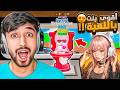 دخلت مع اقوى بنت في ماب السرقة وانصدمت من الحيوانات اللي عندها Steal The Brainrot 
