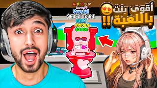 دخلت مع اقوى بنت في ماب السرقة وانصدمت من الحيوانات اللي ...