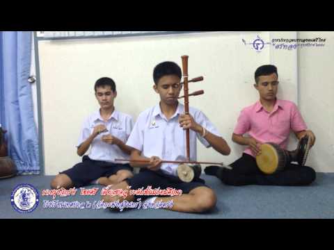เดี่ยวซออู้ ระดับมัธยม เพลงแขกปัตตานี  ๒ ชั้น  รร.ท.๒ ตรัง