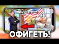 🤑 ЗАДОНАТИЛ 100.000 РУБЛЕЙ в SAMP MOBILE! ЧТО Я КУПИЛ?! - (SanTrope RP)